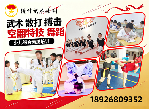 德修培训中心揭阳线上分站